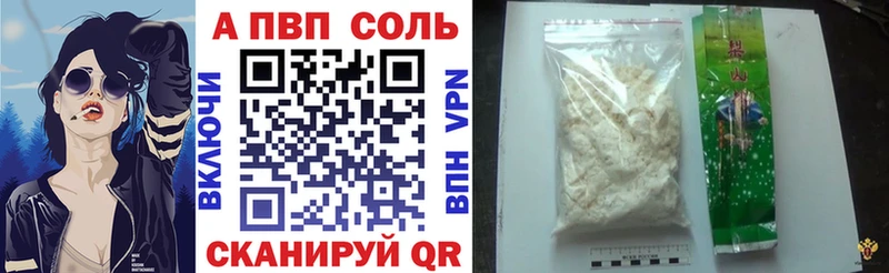 APVP Болохово