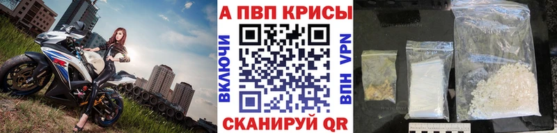 Купить где  Болохово  А ПВП кристаллы 