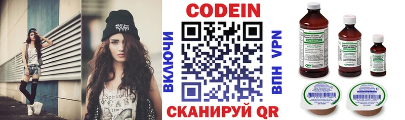 Кодеин напиток Lean (лин)  Купить где  Болохово 