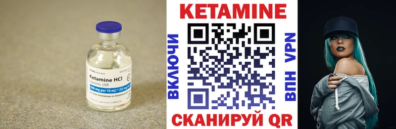 Купить  Болохово  КЕТАМИН VHQ 