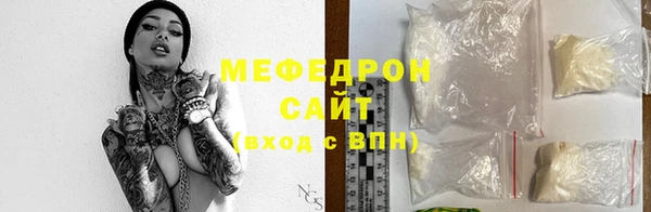 мяу мяу кристалл Беломорск