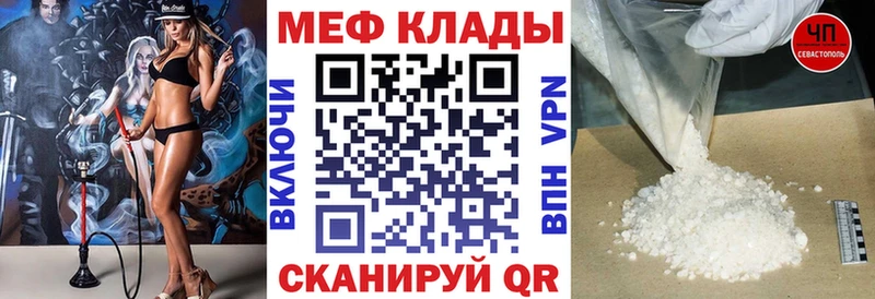 МЯУ-МЯУ mephedrone  Купить  Болохово 