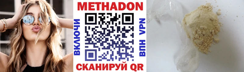 МЕТАДОН мёд  Купить закладки  Болохово 
