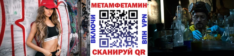 МЕТАМФЕТАМИН винт  Купить где  Болохово 